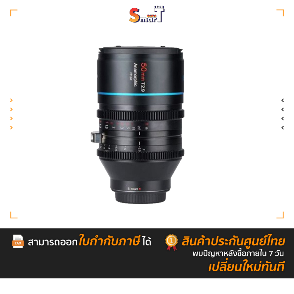 SIRUI 50mm T2.9 1.6x Full-Frame Anamorphic Lens (Choose Type) ประกันศูนย์ไทย