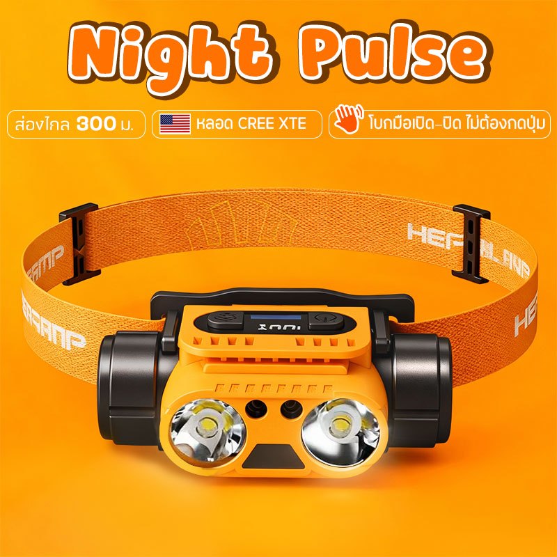 ไฟคาดหัว CREE XTE 500LM เซ็นเซอร์โบกมือ กันน้ำ IPX4 Type-C ล่าสัตว์ แคมป์ปิ้ง ปีนเขา ตกปลา