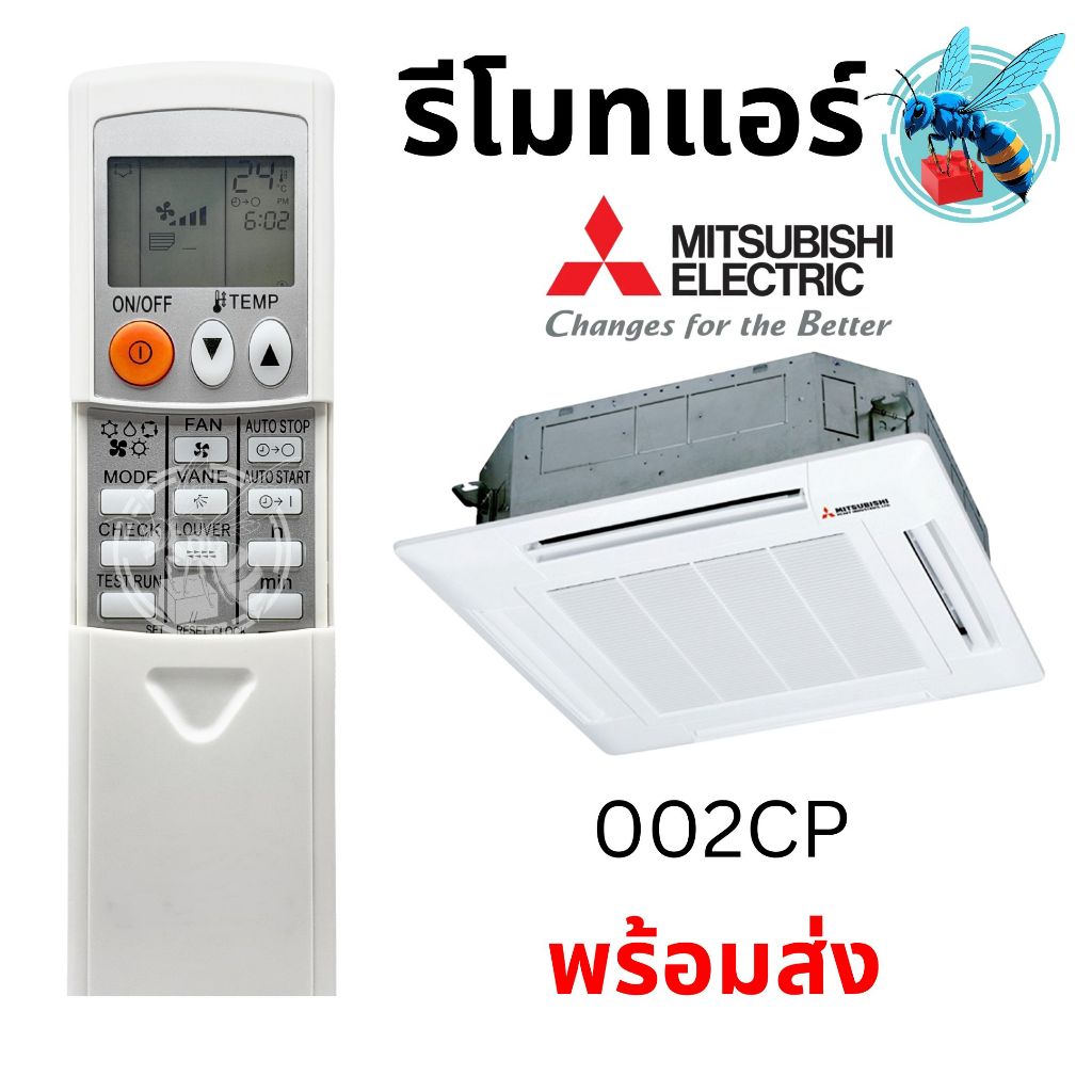 รีโมทแอร์ มิตซูบิชิ อะไหล่แอร์ Mitsubishi Electric Air Conditioner Remote Control รุ่น 002CP ใช้แทน 
