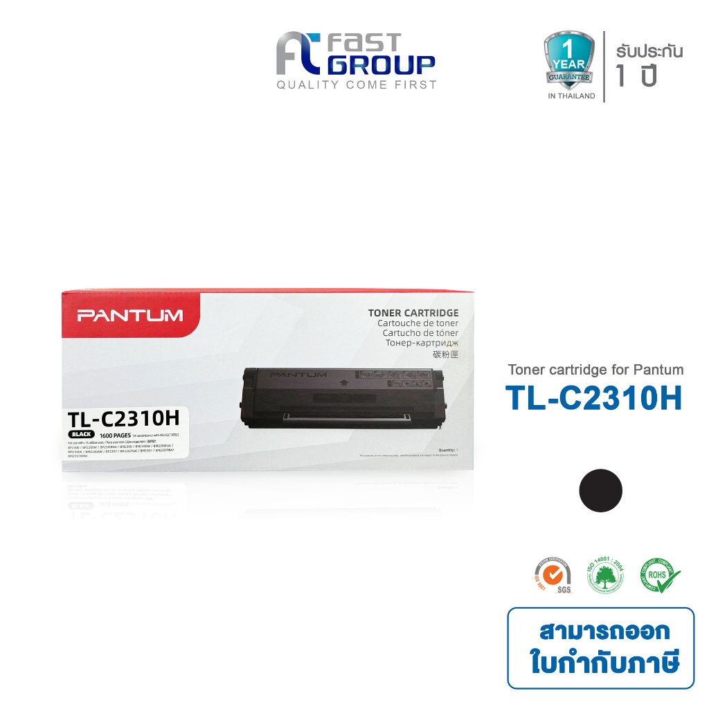 Pantum TL-C2310H ตลับหมึกโทนเนอร์ ของแท้ For Pantum BP2300 /BP2300NW /BP2300W /BM2300W /BM2300NW