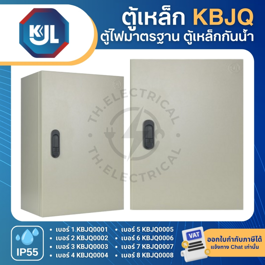 KJL KBJQ ตู้เหล็ก กันน้ำ ไม่มีหลังคา KBJQ0001 KBJQ0002 KBJQ0003 KBJQ0004 KBJQ0005 KBJQ0006 KBJQ0007