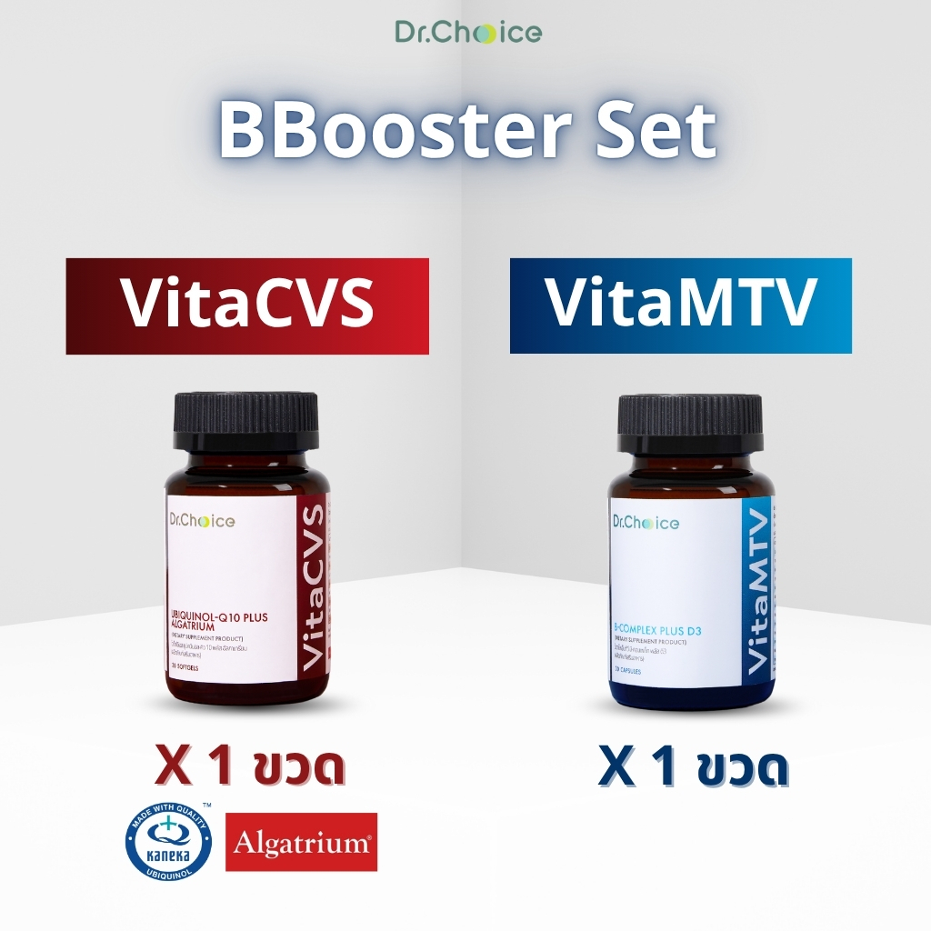 [ขวดแดง 1 น้ำเงิน 1] BBooster VitaCVS: Ubiquinol Q-10 plus Algratrium + VitaMTV