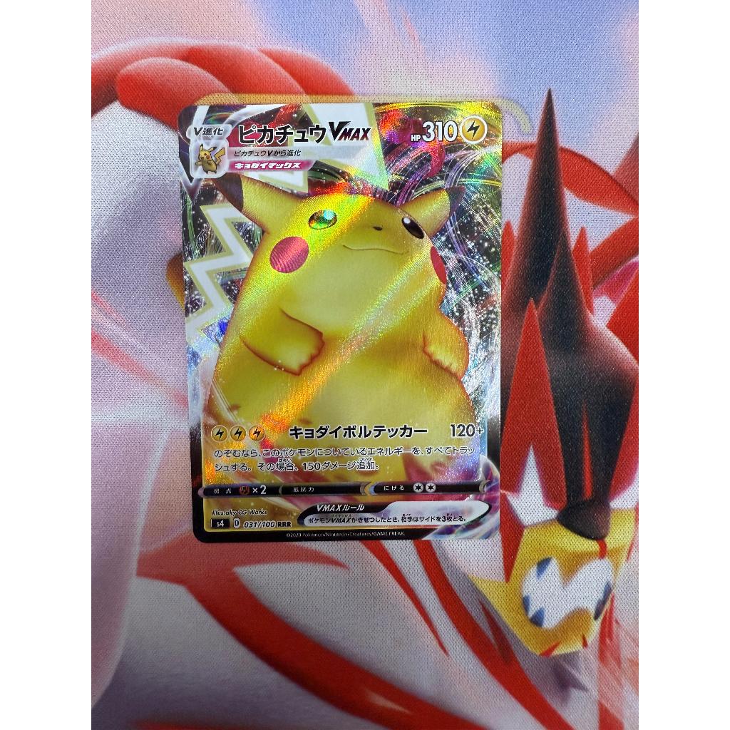 Pikachu VMAX 031/100 japanese sard