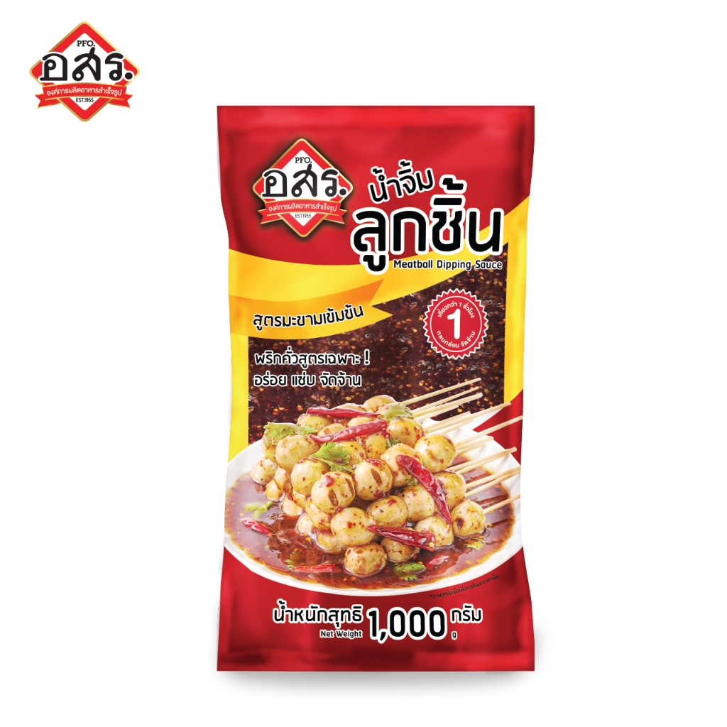 อสร. น้ำจิ้มลูกชิ้น สูตรมะขามเข้มข้น ขนาด 1,000 กรัม (3-12 ถุง)