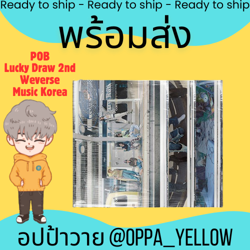 (พร้อมส่ง) อัลบั้ม COLOR OUTSIDE THE LINES The 1st EP Album - CORTIS POB Lucky Draw 2nd Weverse/Music Korea
