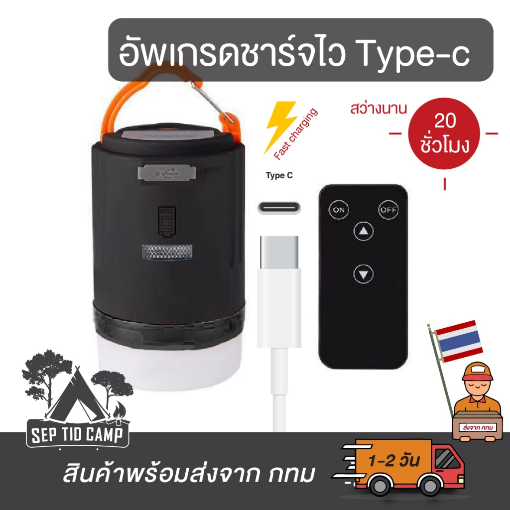 ไฟห้อยในเต็นท์ ไฟแคมป์ปิ้ง พกพาสะดวก น้ำหนักเบา มีแบบชาร์จไฟ USB แบบมีรีโมทและไม่มีรีโมท🔥ราคาถูก🔥