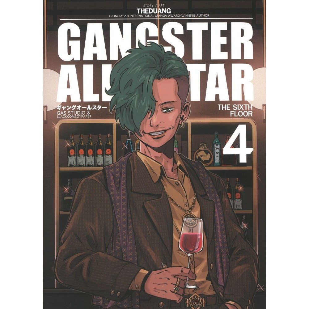 (พร้อมส่ง) GANGSTER ALL STAR THE SIXTH FLOOR
