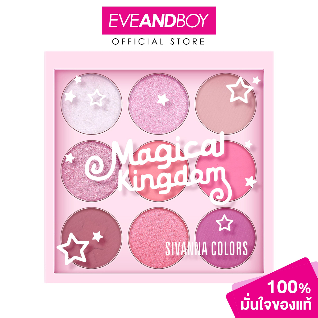 SIVANNA - Magical Kingdom Multy Palette ซีเวนน่า คัลเลอร์ส เมจิคเคิล คิงดอม  มัลตี้ พาเลทท์ HF677