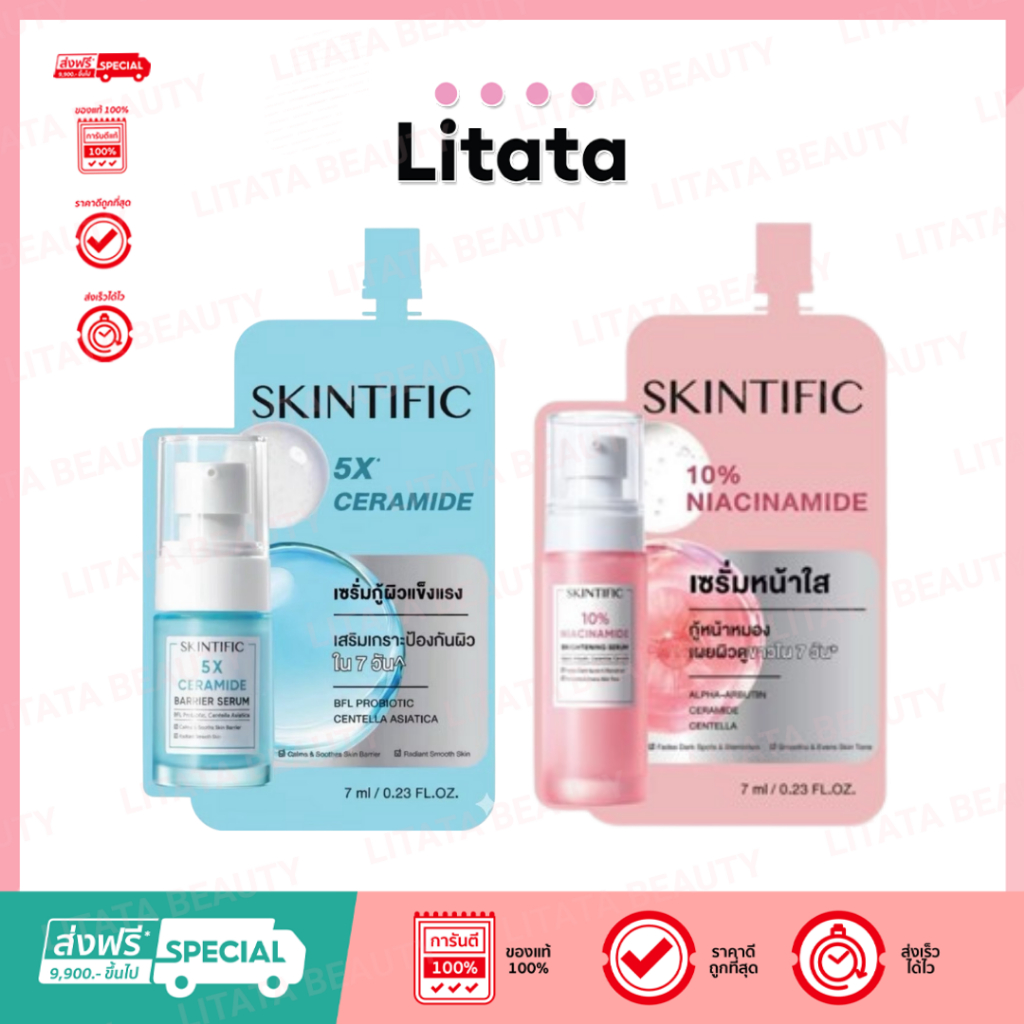 [ซอง] Skintific Niacinamide Brighing 10% / 5x Ceramide Serum  7ml