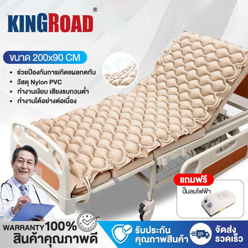 ที่นอนลมรังผึ้ง 200*90cm แบบ รังผึ้ง สำหรับผู้ป่วย นอนติดเตียง ป้องกันแผลกดทับ ชุดที่นอนลมรังผึ้ง พร้อมปั๊มลม แบบรังผึ้ง