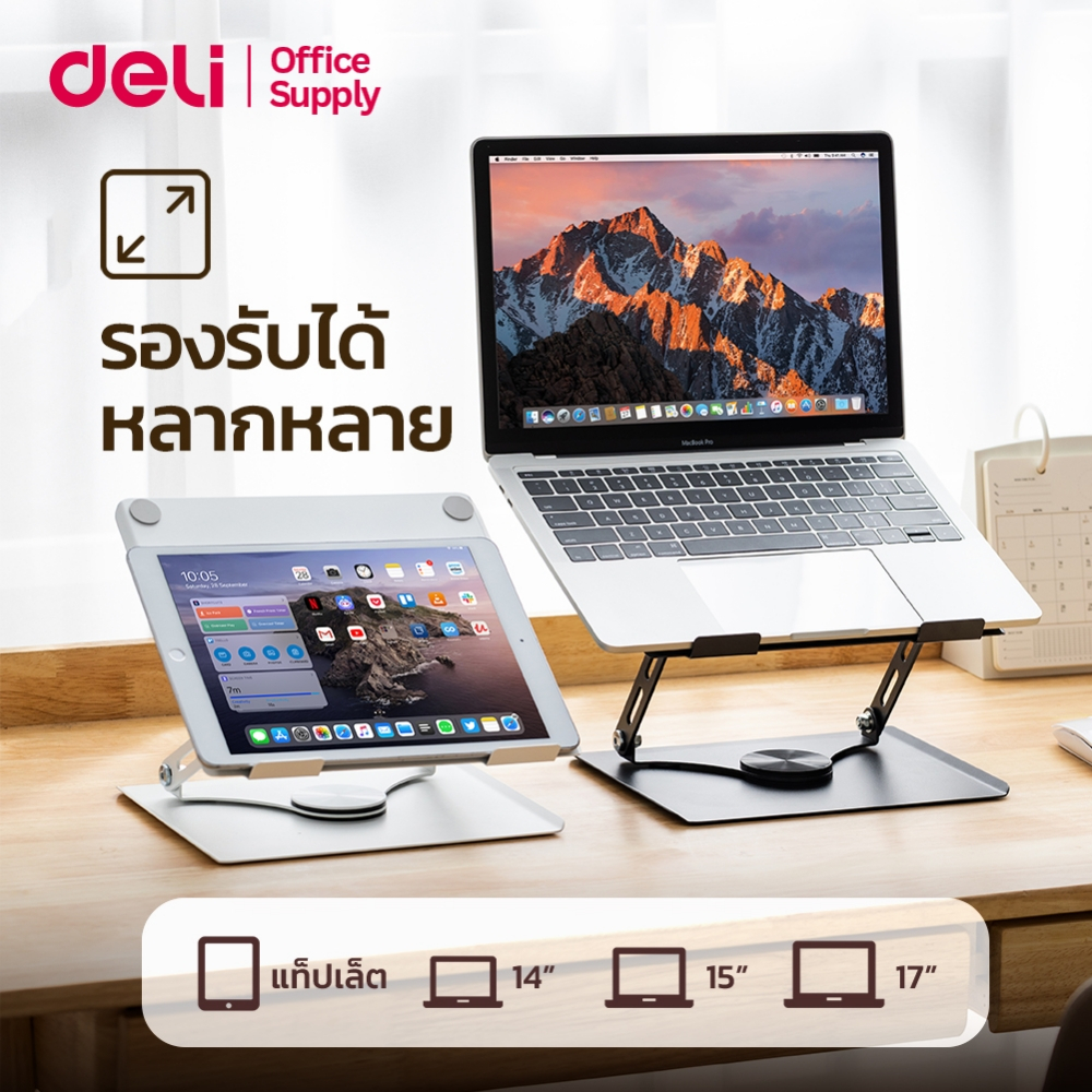 Deli ที่วางโน๊ตบุ๊ค แท่นวางแล็บท็อป ปรับได้หลายองศา กันลื่น มีรูระบายอากาศได้ พกพาสะดวก Laptop stand - รูปที่ 5
