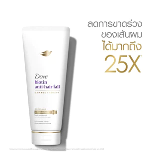 Dove โดฟ ผลิตภัณฑ์ ครีมนวดผม ขนาด 120 มล.