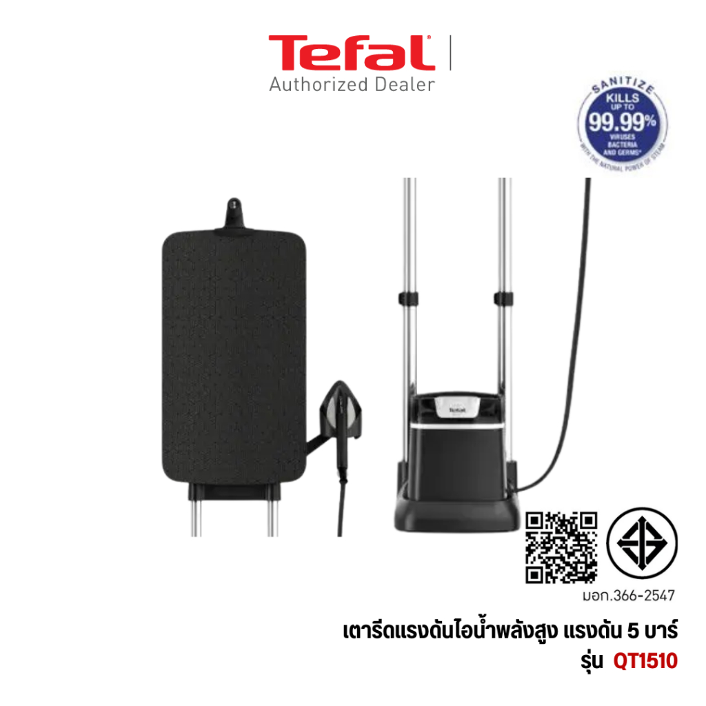 Tefal IXEO Plus เตารีดแรงดันไอน้ำ รุ่น QT1510 All in one 2980 วัตต์ ความจุ 1 ลิตร QT1510T0