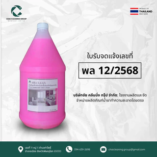 [โรงงานขายเอง] Mr.Clean น้ำยาทำความสะอาดห้องน้ำ ดับกลิ่น ขจัดคราบฝังแน่น กลิ่นไม่ฉุน
