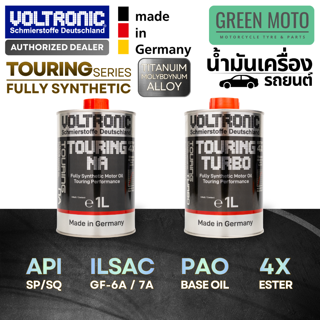 [Titanium Molybdynum] น้ำมันเครื่อง Voltronic TOURING (PAO + 4X Ester) API SP/GF-6A สำหรับรถ NA และ TURBO (1 ลิตร)