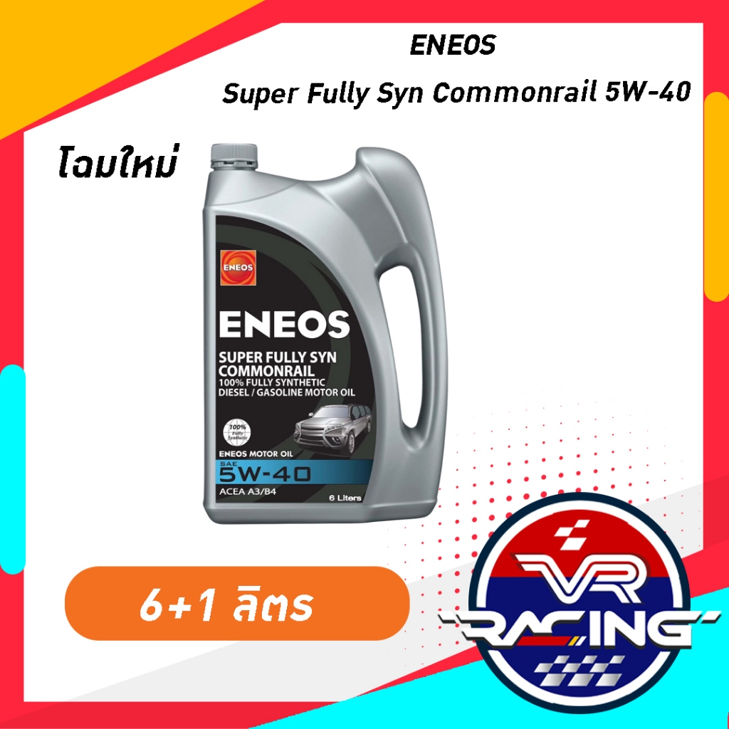 ENEOS Super Fully Syn Commonrail 5W-40 น้ำมันเครื่องยนต์ดีเซล