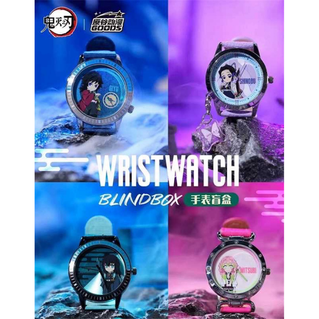 (สุ่ม) Demon Slayer Wrist Watches Blindbox