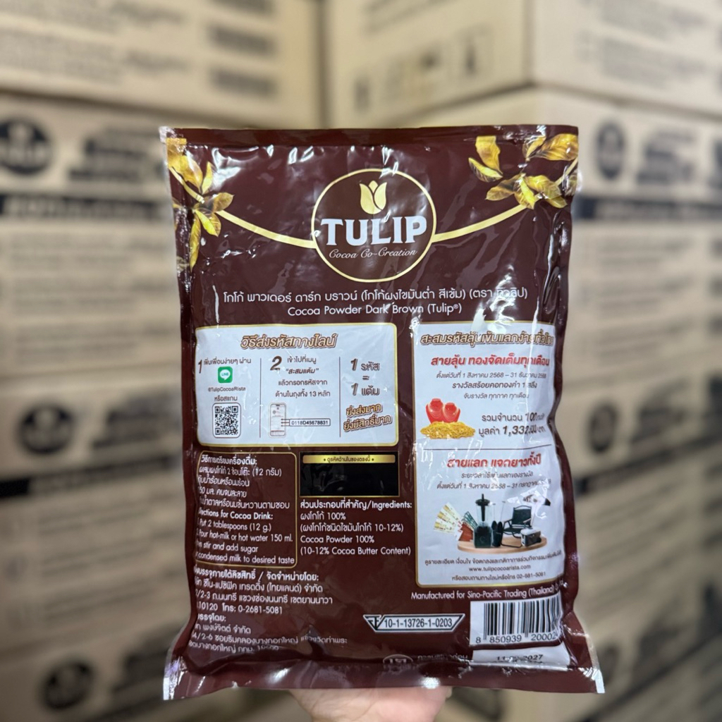 ผงโกโก้ สีเข้ม ตรา ทิวลิป 100% Cocoa powder  Dark Brown (แพ็คเกจลุ้นทอง) - รูปที่ 2