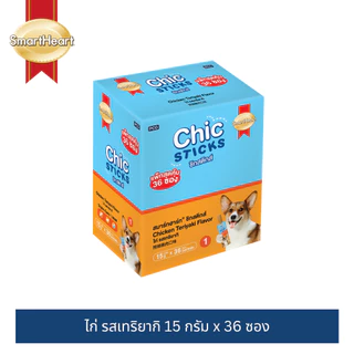 ขนมสุนัข ชิกสติกส์ สมาร์ทฮาร์ท ขนาด15ก.x 36 ซอง (1 กล่อง)