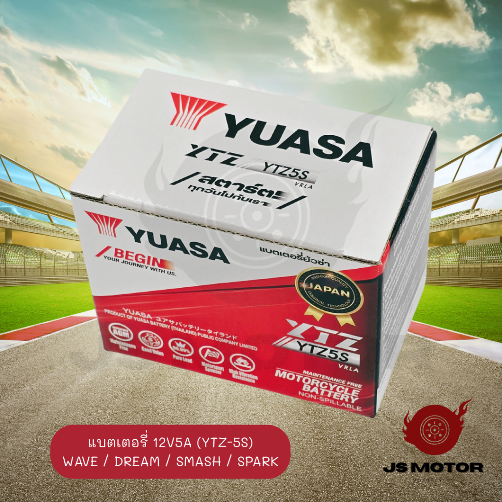 แบตเตอรี่ยัวซ่าแท้ YUASA [YTZ-5S] สำหรับมอเตอร์ไซค์ เวฟ ดรีม สแมช สปาร์ค HONDA YAMAHA SUZUKI
