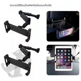 ที่วางแท็บเล็ตในรถยนต์ ที่วางโทรศัพท์ในรถ ที่วางโทรศัพท์มือถ…