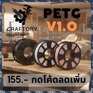 CRAFTORY PETG Filament