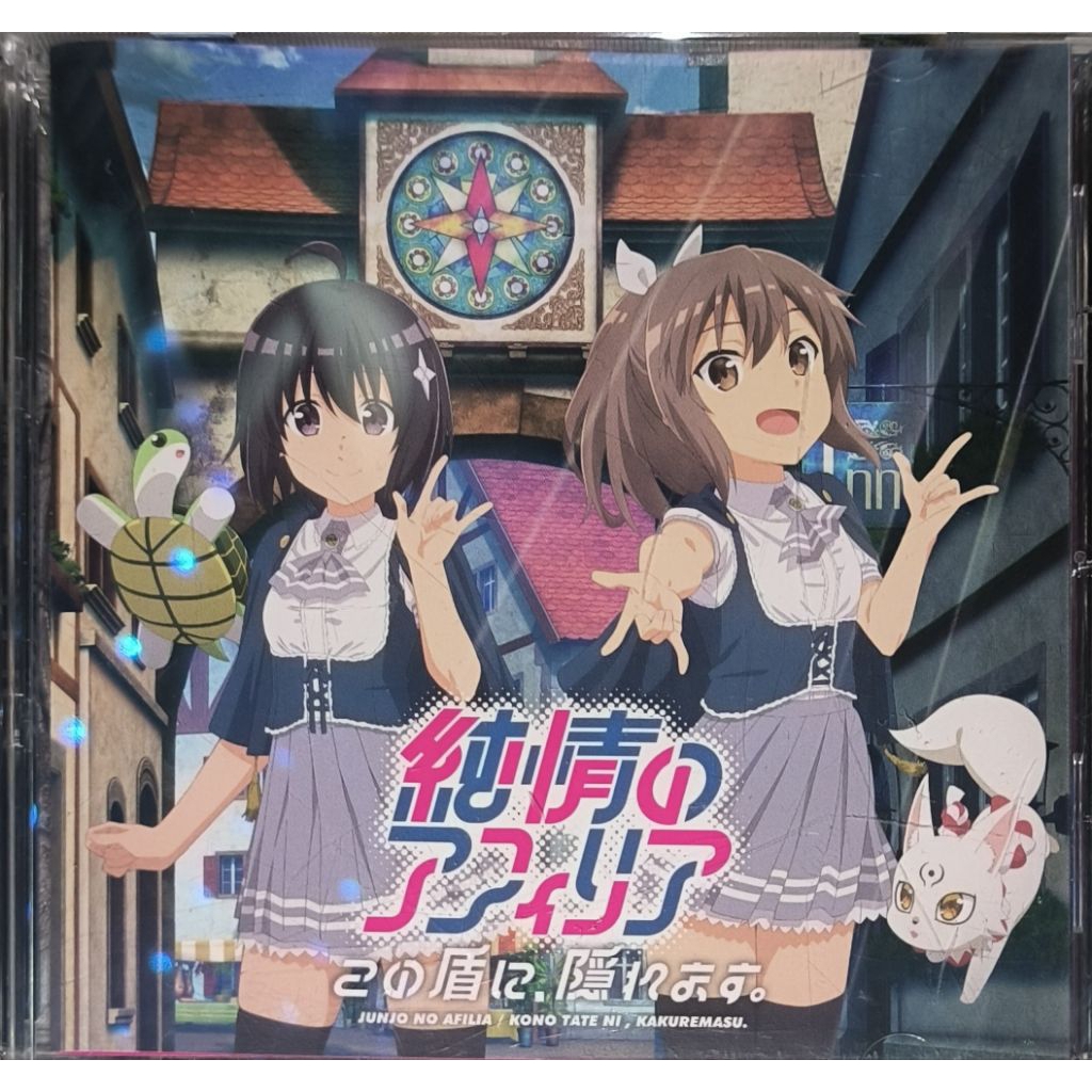 CD Anime Song Bofuri: I Don't Want to Get Hurt, so I'll Max Out My Defense