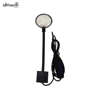 โคมไฟตู้ปลา LED Fish tank clamp light WRGB ปรับแสงได้ 3 step ปลั๊ก USB ใช้ได้กับตู้ 7 นิ้ว - 14 นิ้ว สำหรับปลา และไม้น้ำ