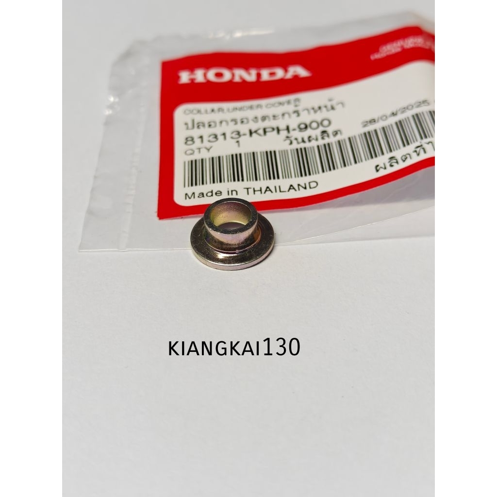 81313-KPH-900ปลอกรองตะกร้าหน้าHONDA/WAVE125