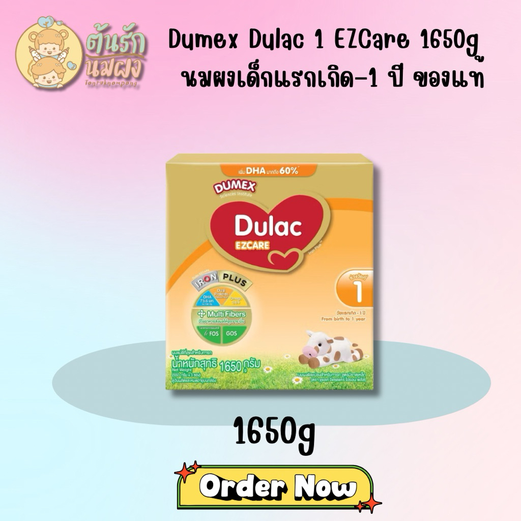 Dumex Dulac 1 นมผงสูตร 1 สำหรับทารกแรกเกิด-6 เดือน ขนาด 800 กรัม