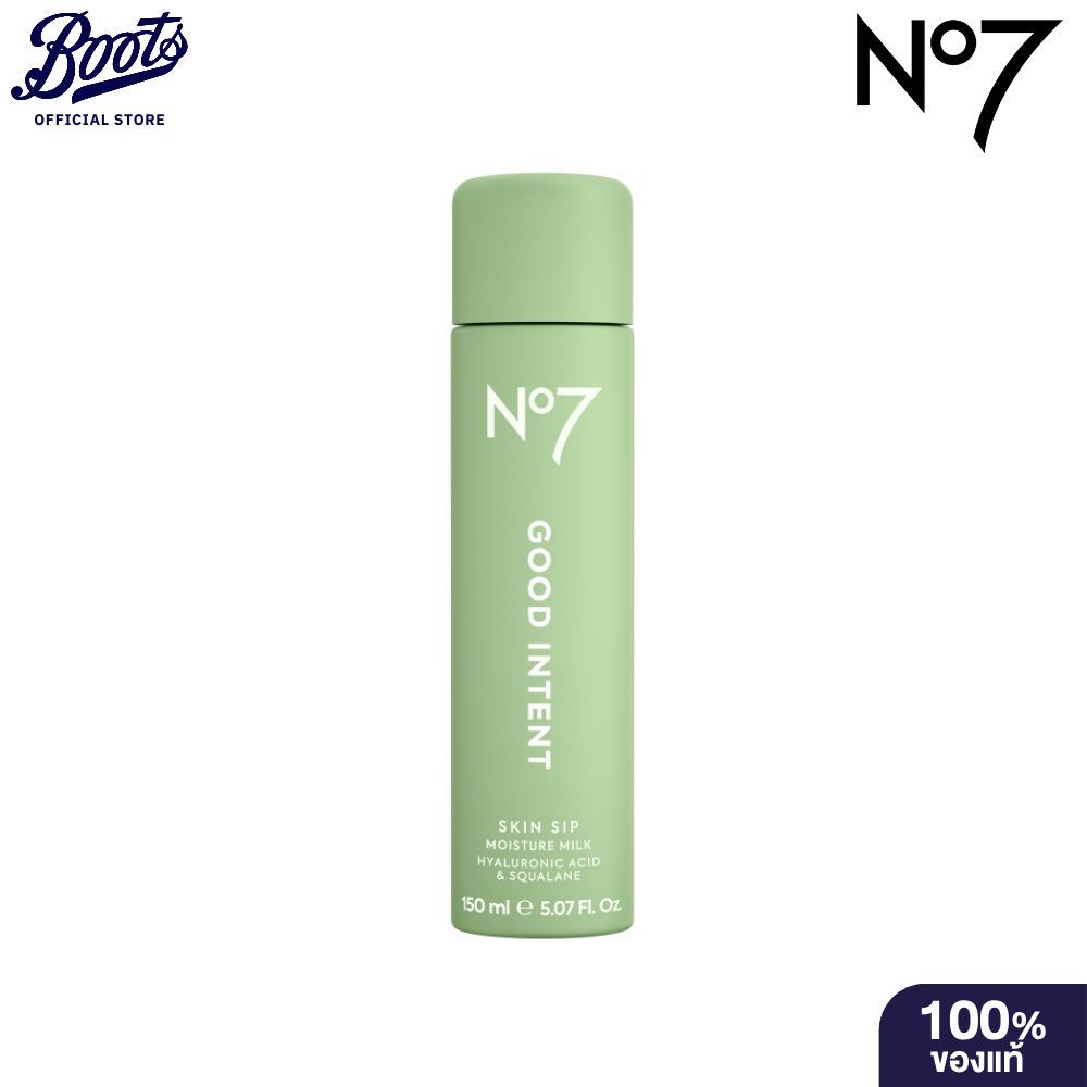 No7 นัมเบอร์เซเว่น กู๊ด อินเทนท์ สกิน ซิป มอยส์เจอร์ มิลค์ 150 มล.