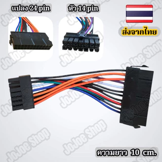 atx 24 pin to 10 pin 12 pin 14 pin