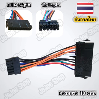 atx 24 pin to 10 pin 12 pin 14 pin