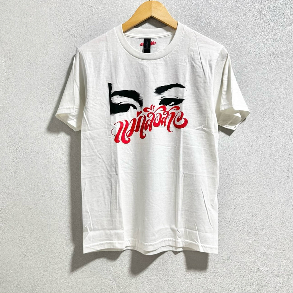 เสื้อคณะขวัญใจ🌻 รุ่น ”แม่เสือสาว“ ลิขสิทธิ์แท้ 💯%(Khana Khwan Chai ”สินค้ามีจำนวนจํากัดไม่มีผลิตเพิ่