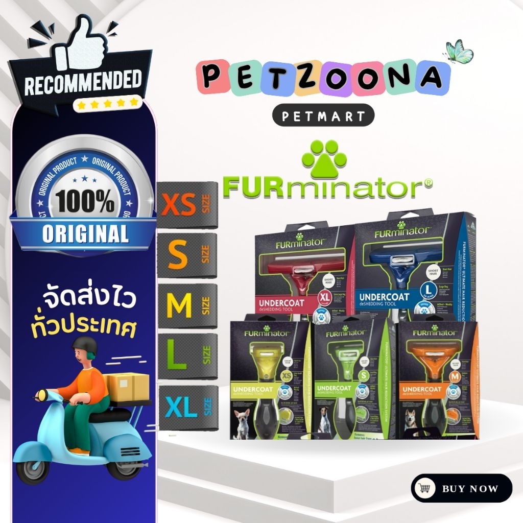 FURminator For Dog หวีสางขนเสียสำหรับสุนัข แบบขนสั้นและขนยาว ทุกขนาด