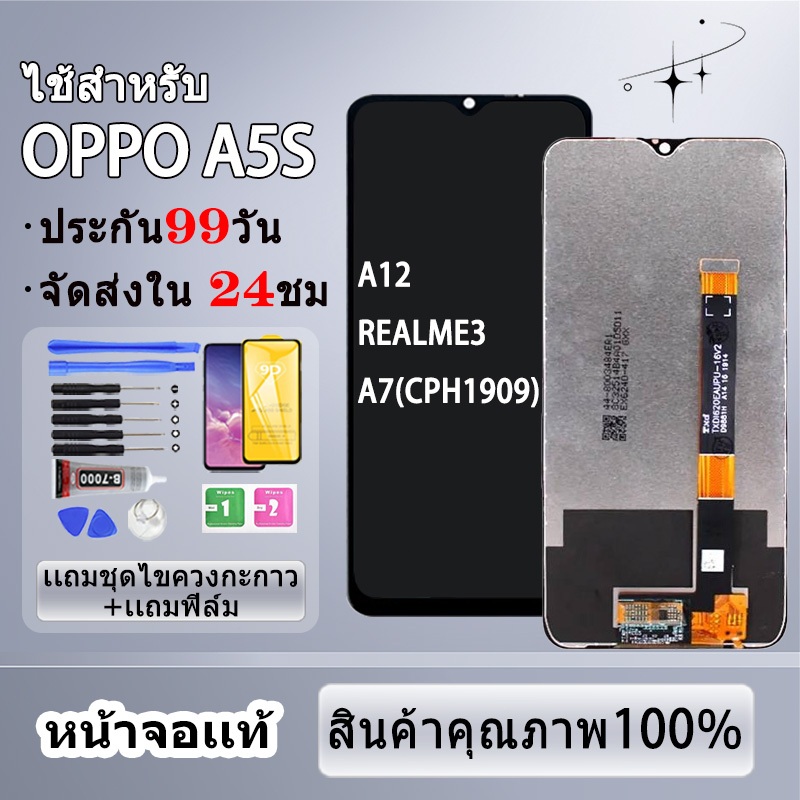 หน้าจอใช้ร่วมกับ OPPO A5S/A12/A7/REALME3 ผ่านการทดสอบ 100% หน้าจอคุณภาพเหมือนกับสินค้าของแท้