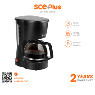 SCE Plus เครื่องชงกาแฟ ความจุ 0.6L. รุ่น CF-M1 - รับประกัน 2 ปี