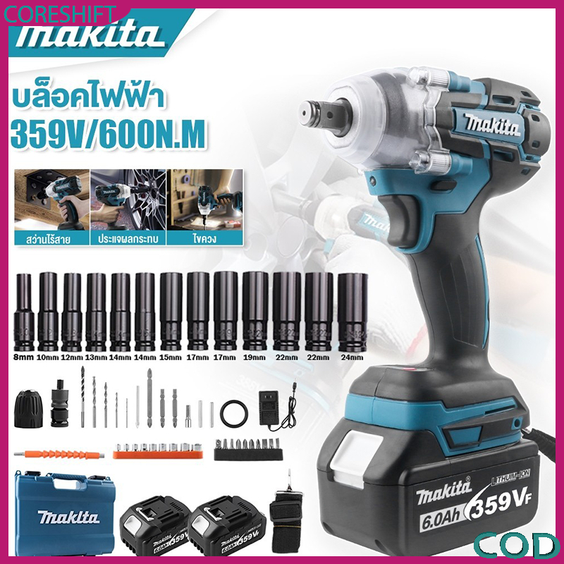 MAKITA ประแจไฟฟ้า 359V ประแจไฟฟ้าไร้สาย คุณภาพสูง บล็อกแบต แบต2 ก้อน 600 N.M Brushless Electric Impact Wrench