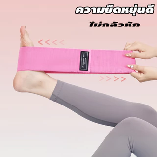 ยางยืดออกกำลังกาย สารัดโยคะ สายรัดึงสะโพก แถบออกกำลังกายต้นขาและก้น ผ้าหนา ความยืดหยุ่นสูง