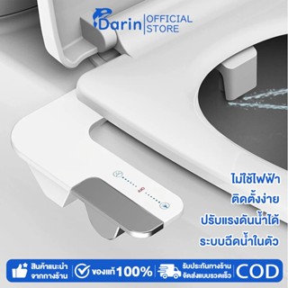 ฝารองนั่งแบบไม่ใช้ไฟฟ้า การฉีดชำระ อุปกรณ์เสริมติดฝาสุขภัณฑ์…