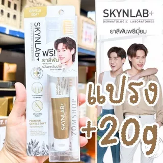 【สีทอง】Skynlab ยาสีฟัน พรีเมี่ยมเฮิร์บ【รวมทุกขนาด】ORGANIC PREMIUM HERBS TOOTHPASTE