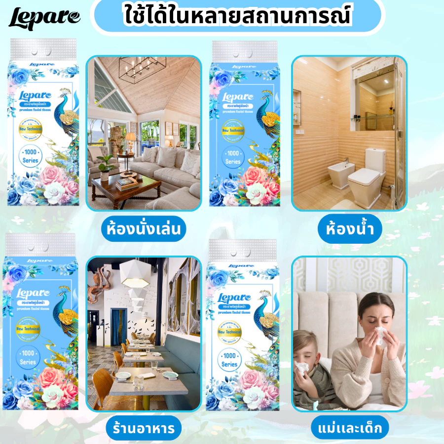 Lepare ทิชชู่เช็ดหน้า 4 ชั้น 5000 แผ่น แบบดึงแขวนได้ thumbnail 5