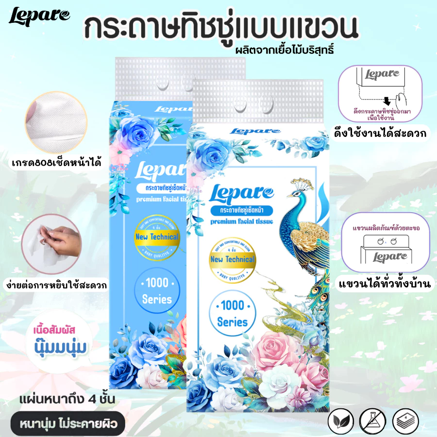 Lepare ทิชชู่เช็ดหน้า 4 ชั้น 5000 แผ่น แบบดึงแขวนได้ thumbnail 6