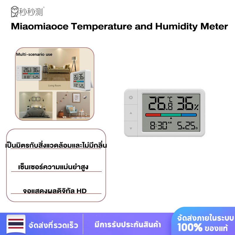 Miaomiaoce Thermo-hygrometer เครื่องวัดอุณหภูมิความชื้นมินิ แม่นยำสูง มีจอแสดงเวลา สำหรับใช้ในห้อง