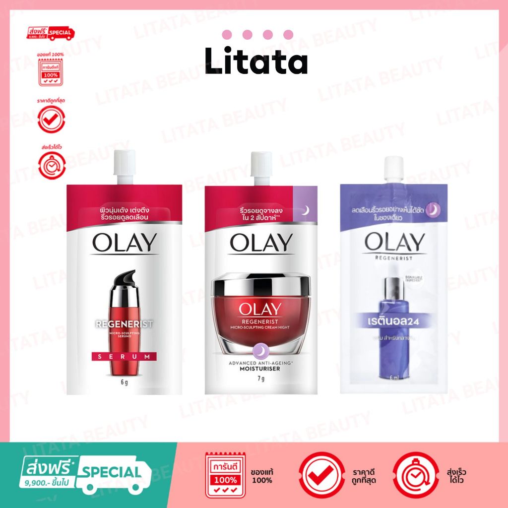 [ซอง] Olay Regenerist Cream Night / Serum / Retinol โอเลย์ รีเจนเนอรีส ครีมไนท์ / เซรั่ม / เรตินอล24
