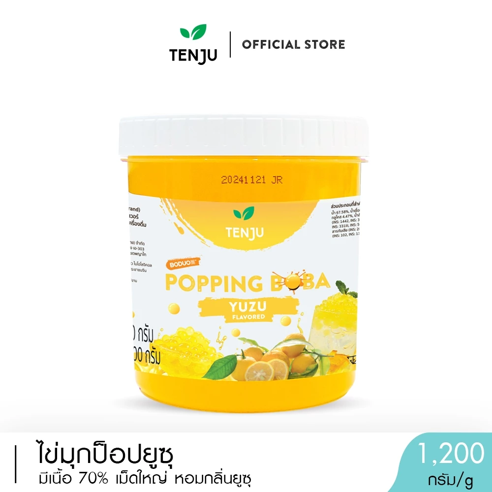 Tenju ไข่มุกป๊อป รสยุสุ 1.2 กิโลกรัม มุกป๊อป Yuzu popping boba topping (ตรา เทนจู)
