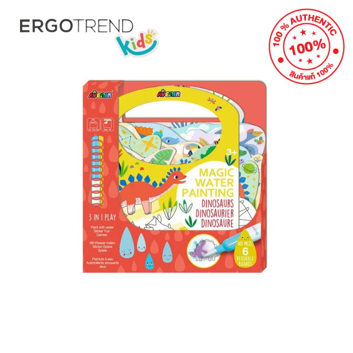 Avenir MAGIC WATER PAINT DINOSAUR ระบายสีในธีมไดโนเสาร์
