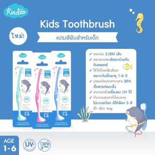 kindee คินดี้ ยาสีฟันออแกนนิค ยาสีฟันกลืนได้ Kindee 0.6-12ปี ไม่มีน้ำตาล ขนาด 50กรัม