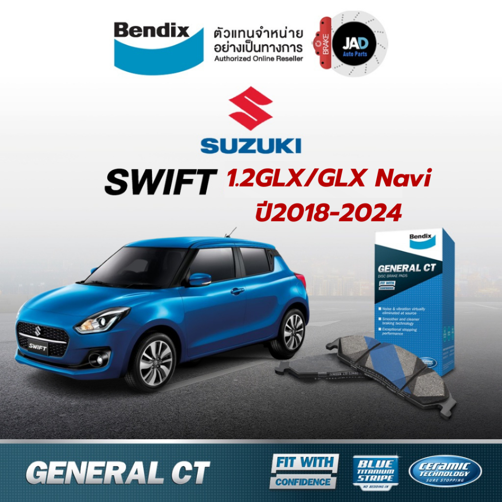 ผ้าเบรค Suzuki SWIFT 1.2 GLX/GLX Navi ปี 2018-2024 ล้อ หน้า-หลัง ผ้าเบรครถยนต์ ซูซูกิ สวิฟท์ Bendix