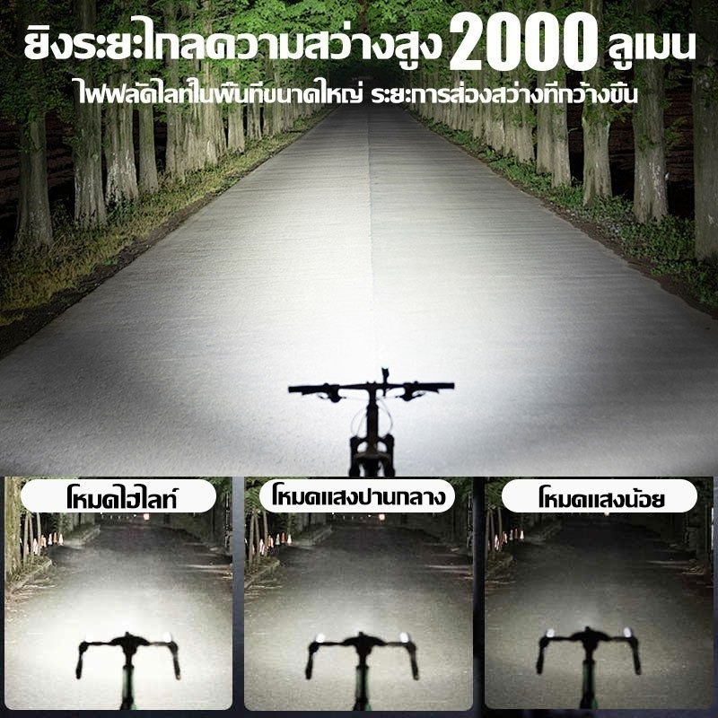 ไฟจักรยาน LED อัพเกรด 5,000 ลูเมน สว่างพิเศษ กันน้ำระดับ IPX65 อินเทอร์เฟซ USB อุปกรณ์เสริมจักรยาน - รูปที่ 2